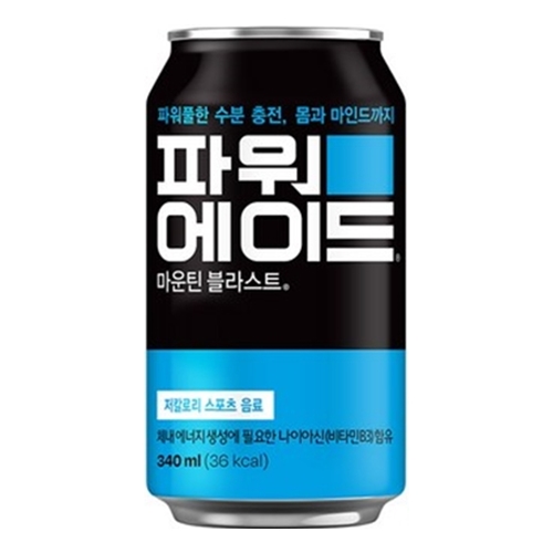 코카-파워에이드(뚱캔)