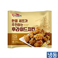 한품)후라이드치킨