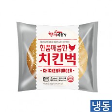 한품)매콤한치킨버거