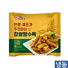 한품)찹쌀탕수육