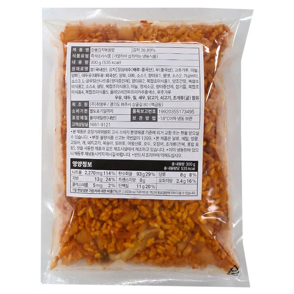 한품)스팜김치볶음밥*리뉴얼*