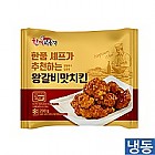 한품)왕갈비맛치킨