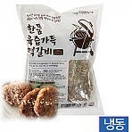 한품)직화그릴떡갈비