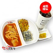 매콤달콤떡볶이+튀김+음료