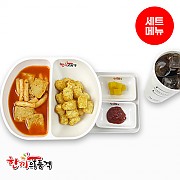 매콤달콤떡볶이+감자튀김+음료