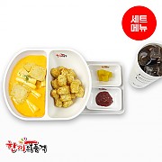 매콤크림떡볶이+감자튀김+음료