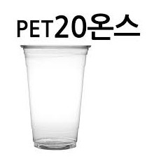 낱개)투명컵-20온스