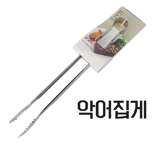 집게-악어집게(대)