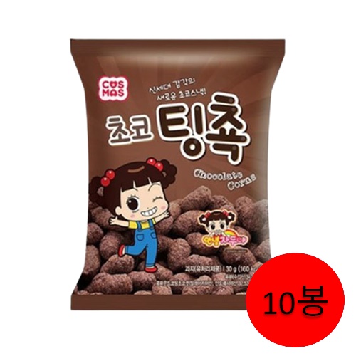 낱개)팅촉초코(10봉)