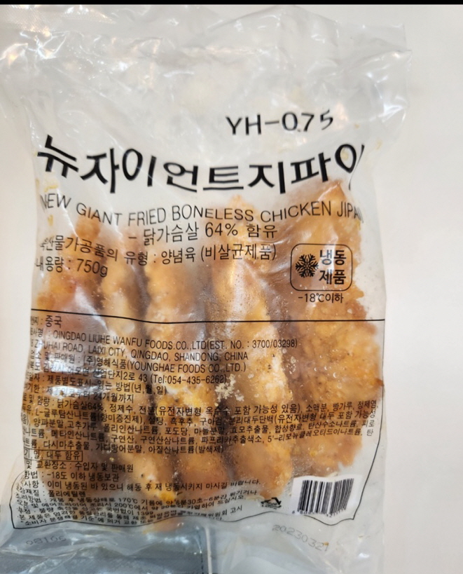 영해-뉴자이언트지파이