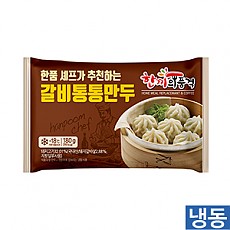 한품)*통통*갈비만두