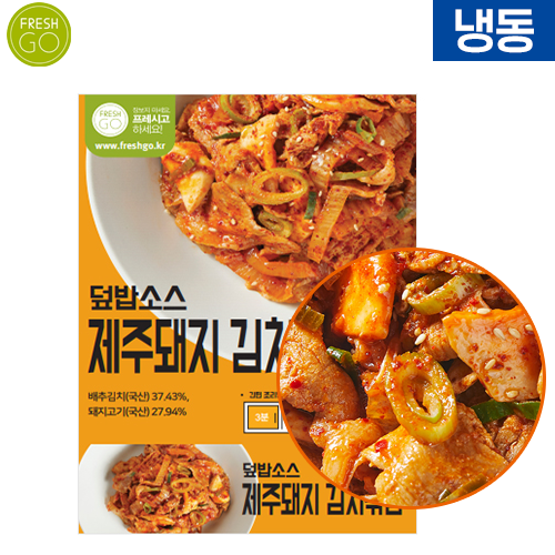 프레시고-김치볶음덮밥소스