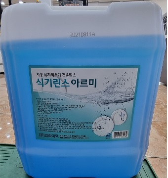 식기세척기- 린스