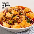 프레시고-마파두부덮밥소스