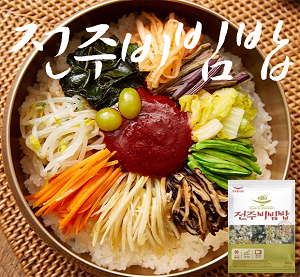 한우물-전주비빔밥(고추장포함)