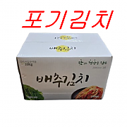 김치-포기김치