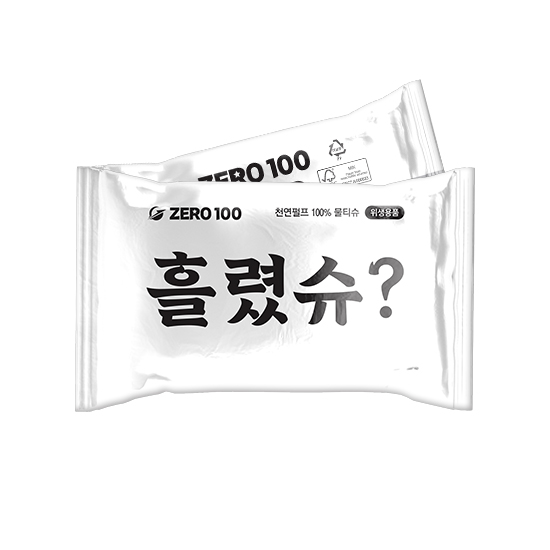 제로백-물티슈