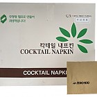 제로백-고급네프킨(로고인쇄)