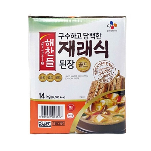 해찬들-재래식된장