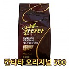 칸타타 원두커피