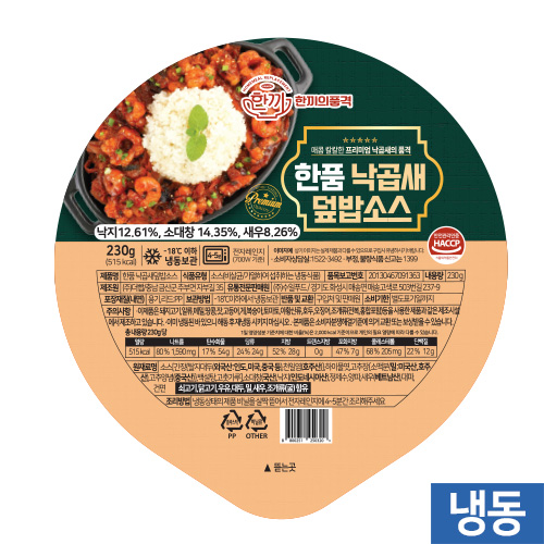 한품)낙곱새덮밥소스