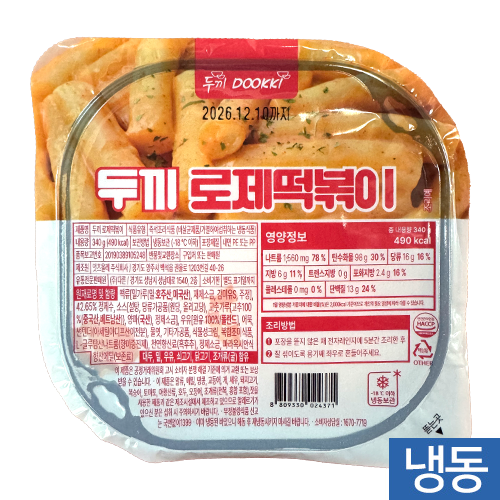 두끼 로제떡볶이