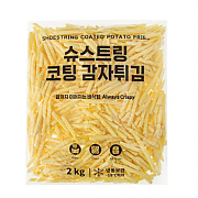 한우물)슈스트링코팅감자튀김