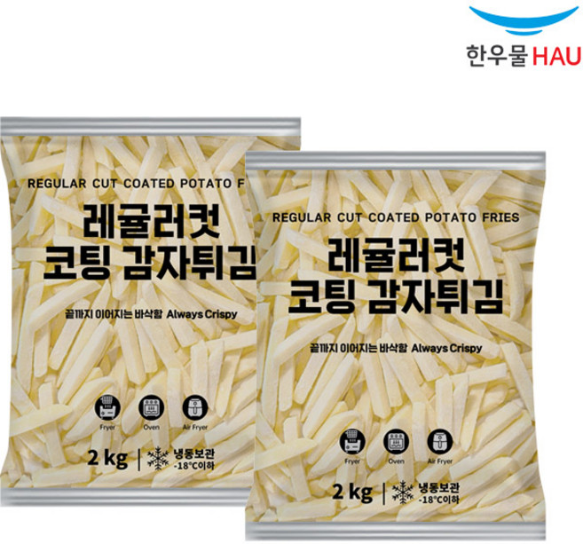 한우물)레귤러컷코팅감자튀김