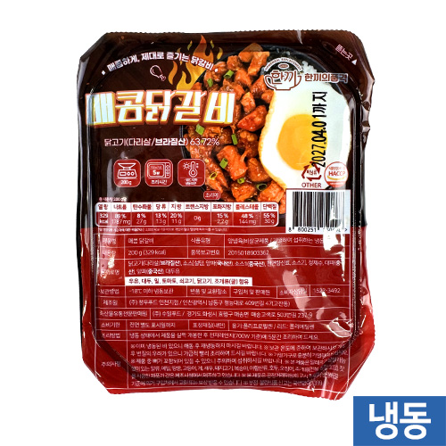 한품)매콤닭갈비