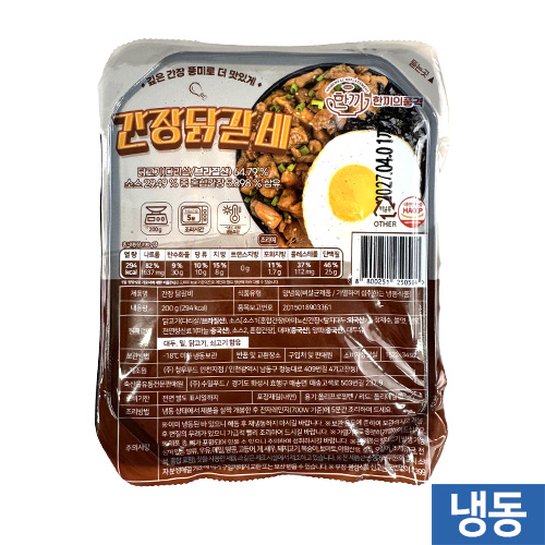 한품)간장닭갈비